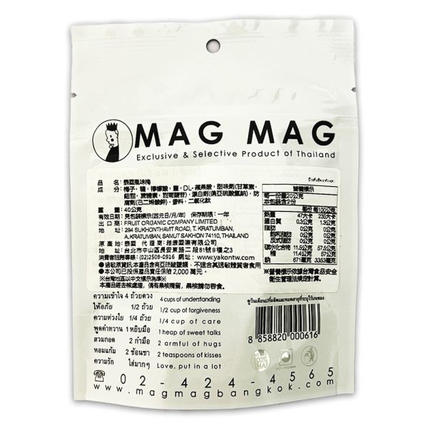 泰國 MAG MAG 還魂梅(40g) 