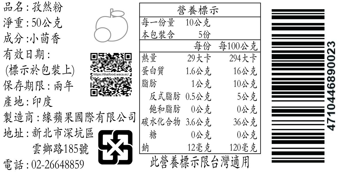 TAYA孜然粉50g 印度香料,100%天然純孜然,烤羊肉灑粉,烤肉