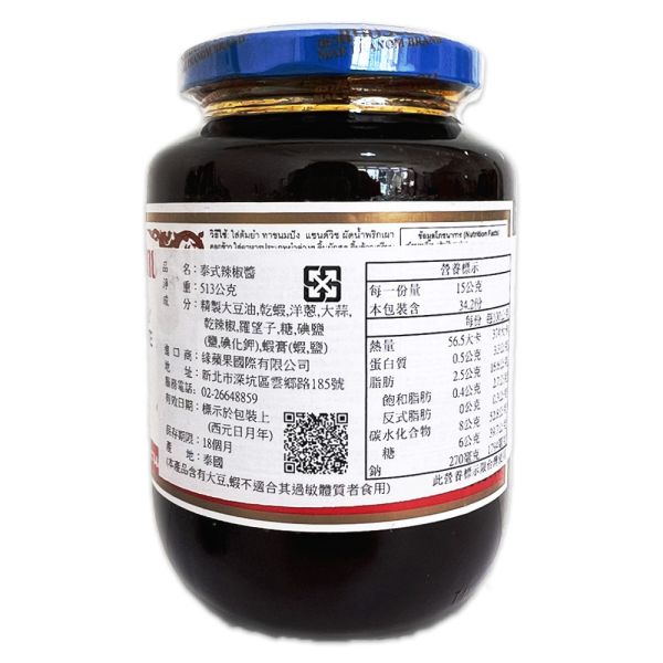 妹巴農 美寶牌 泰式辣椒醬(煮泰式酸辣湯使用,亦可泰式涼拌等萬用辣椒醬)513g 泰國料理,食材,泰式酸辣湯,東陰功