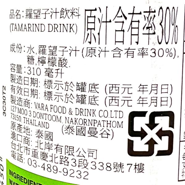 箱購★TEPTIP羅望子汁310ml*24入 羅望子汁,酸子汁,羅望子,酸子,,泰國水果