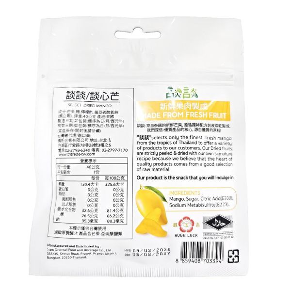 談談/談心桃 泰國芒果乾 泰國芒果乾,泰國必買,泰國零食