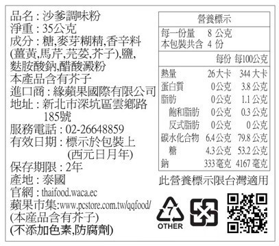 LOBO沙嗲烤肉粉35g lobo沙嗲