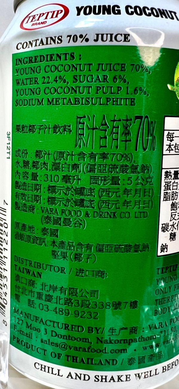 箱購★TEPTIP椰子汁310ml*24入 椰子汁,泰國水果