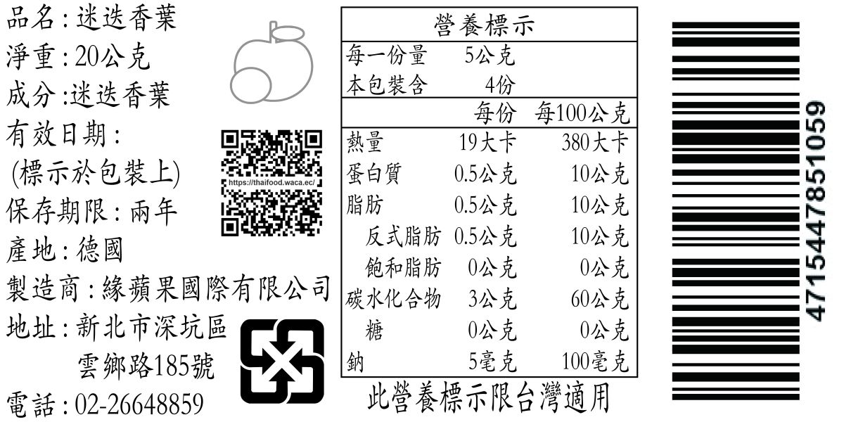 TAYA迷迭香葉 