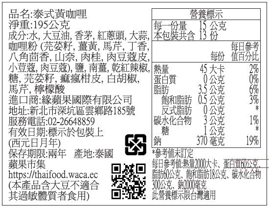 J-LEK泰式黃咖哩195g K.R.S.,泰式黃咖哩,J-LEK泰式黃咖哩,黃咖哩雞腿