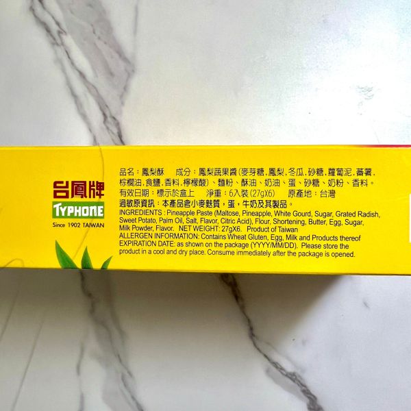 台鳳原味盒裝鳳梨酥(6塊入) 