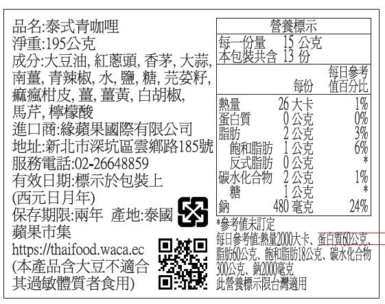 J-LEK泰式青咖哩195g K.R.S.,泰式青咖哩,J-LEK泰式青咖哩,青咖哩牛肉