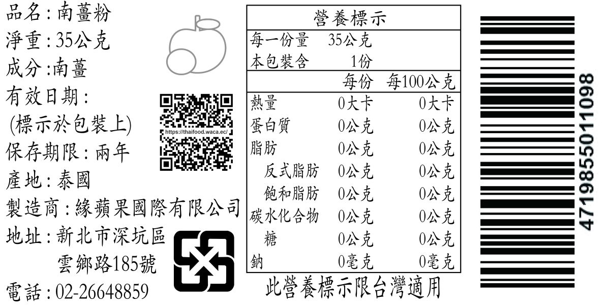 TAYA南薑粉35g 南薑粉,南薑茶