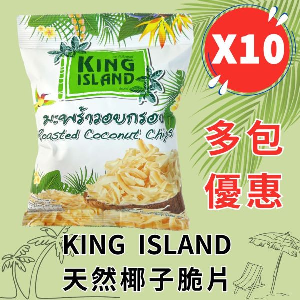 泰國天然椰子脆片40g(10包特惠組) 泰國伴手禮,網路最夯零食,泰國零食,椰子脆片,團購美食