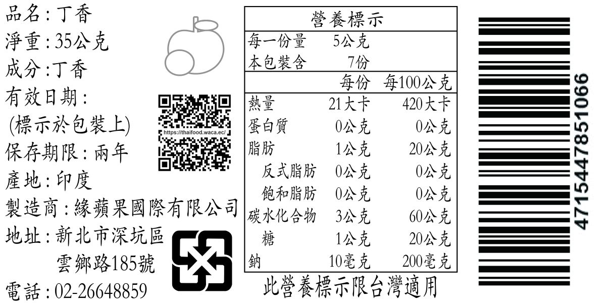 TAYA丁香 丁香