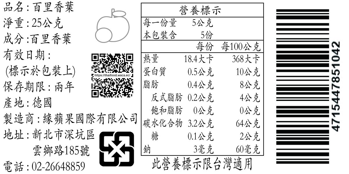 TAYA百里香葉 