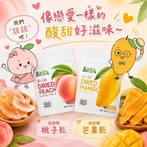 談談/談心桃 泰國水蜜桃乾 泰國果乾,泰國必買,泰國零食,芒果乾