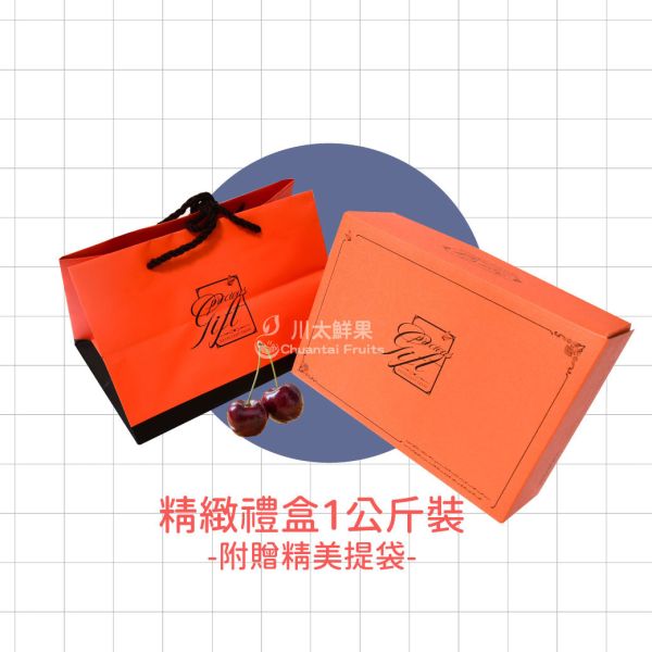 智利空運-櫻桃、2JD/1KG(免運) 智利櫻桃,空運櫻桃,綠梗,酸甜多汁,空運水果,進口水果