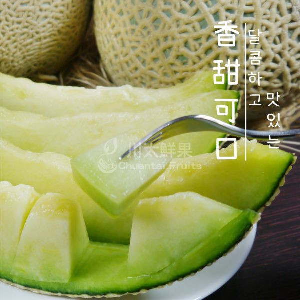 韓國-哈密瓜、2顆入/盒(免運) 韓國哈密瓜,哈密瓜,網紋哈密瓜,韓國,禮盒,限量,中秋,年節,團體