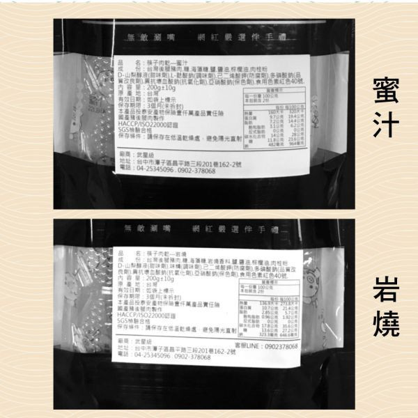 台產-綜合肉乾-小箱裝8包入(免運) 禮盒,肉乾,年節送禮