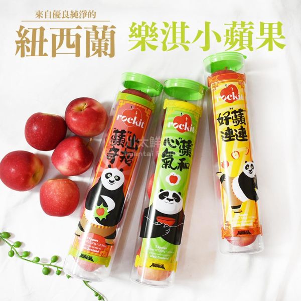 紐西蘭-Rockit Apple樂淇小蘋果、多規格(免運) 紐西蘭Rockit Apple樂淇小蘋果,樂淇小蘋果,子彈蘋果,櫻桃蘋果,Rockit Apple,rockitapple ,rockitappletw,樂淇蘋果 ,Rockiteveryday,新鮮,健康,美味,紐西蘭蘋果,針管蘋果,管裝蘋果,迷你蘋果,寶貝蘋果,玲瓏小蘋果