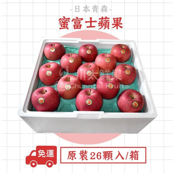 日本青森縣-蜜富士蘋果、多規格(免運) 日本青森蘋果,蜜富士蘋果,日本蘋果,進口蘋果,無臘蘋果,新鮮水果,好吃水果,健康水果,水果家庭號,優質水果