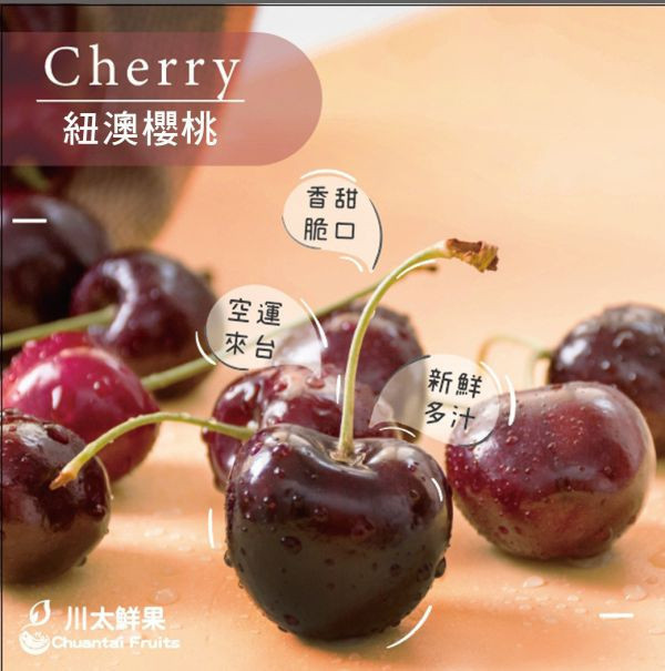紐西蘭/澳洲-空運櫻桃、多規格/精緻禮盒(免運) 紐西蘭櫻桃,澳洲櫻桃空運櫻桃,綠梗,酸甜多汁,好吃櫻桃