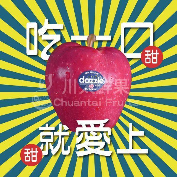 紐西蘭Dazzle炫目蘋果、30顆入/箱、禮盒8顆入(免運) 紐西蘭Dazzle炫目蘋果,Dazzle,炫目蘋果,紐西蘭蘋果,無蠟蘋果