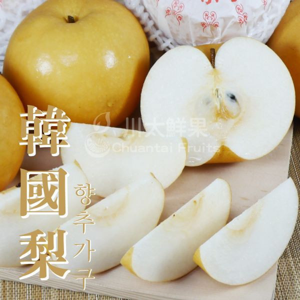 韓國梨、8顆入/盒(免運) 韓國梨,韓國水果,新鮮水果,水果宅配,水果禮盒,中秋送禮,春節送禮,優質禮盒