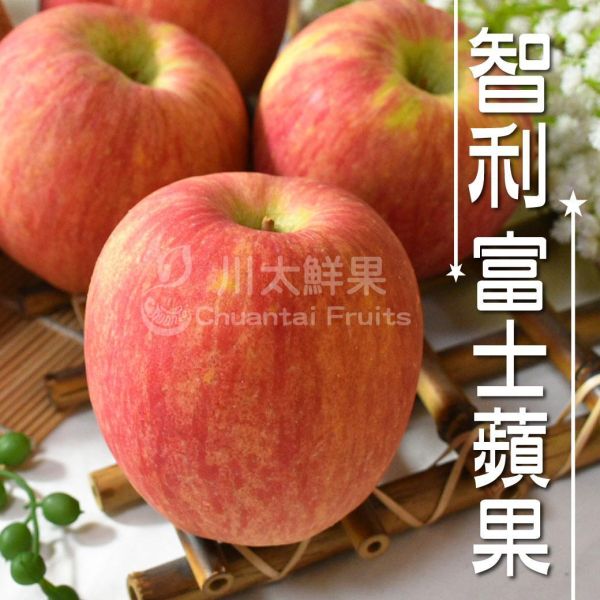 智利-富士蘋果、多規格(免運) 智利富士蘋果,富士蘋果,蘋果,水果,進口水果,大容量,重量級