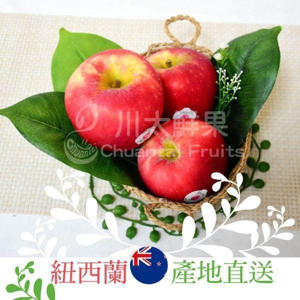紐西蘭-珍愛蘋果Cherish、大箱30顆、禮盒8顆(免運) 珍愛蘋果,開心蘋果,紐西蘭蘋果,無蠟蘋果,水果宅配