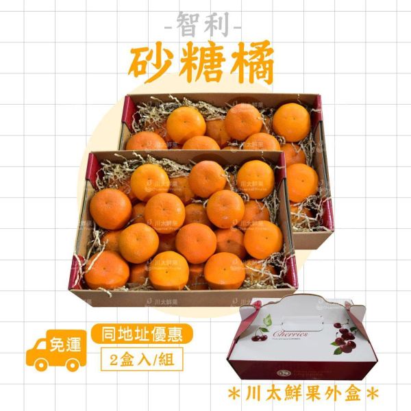 美國-砂糖橘、24粒入/盒、同地址優惠組(免運) 砂糖橘,小橘子,暴甜橘,迷你砂糖橘,進口砂糖橘,小禮盒,母親節,送禮,優質水果