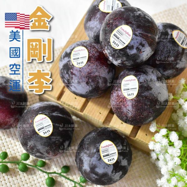 美國空運-金剛李、原裝27/28顆入/箱(免運) 恐龍蛋,李子,甜李,脆李,進口水果,水果,水果禮盒,金剛李
