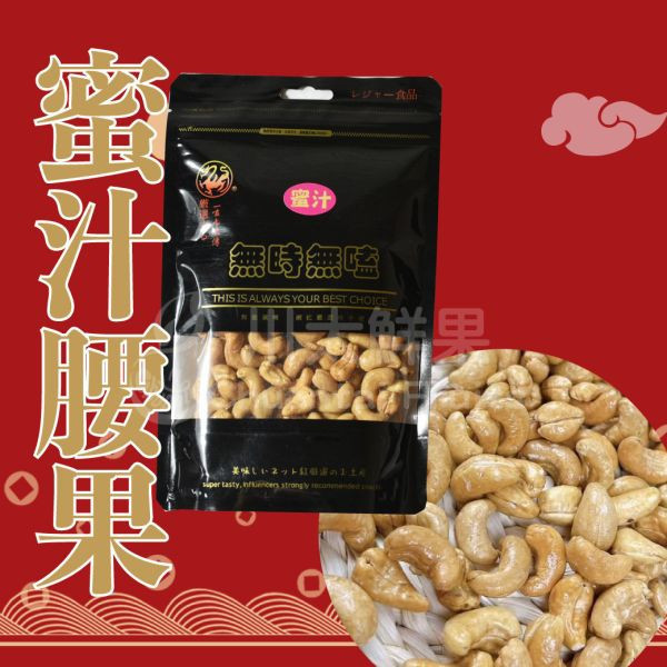 台產-堅果綜合-輕量組4包入/組(免運) 禮盒,堅果,年節送禮