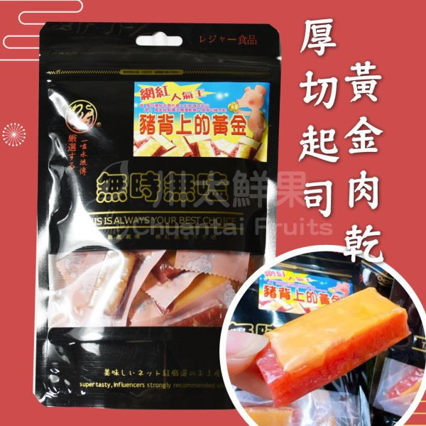 台產-綜合肉乾-小箱裝8包入(免運) 禮盒,肉乾,年節送禮