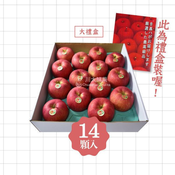 日本青森-紅顏姬蘋果、14顆&16顆入/盒、原裝28顆&32顆入/箱(免運) 日本青森紅顏姬蘋果,青森蘋果,日本蘋果,無蠟蘋果,進口水果,水果禮盒,水果宅配,水果箱,新鮮水果