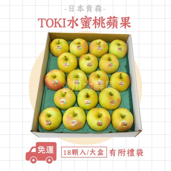 日本青森-TOKI水蜜桃蘋果、18顆入/大盒(免運) 水蜜桃蘋果,TOKI,トキ,青森蘋果,日本蘋果,蘋果,土岐