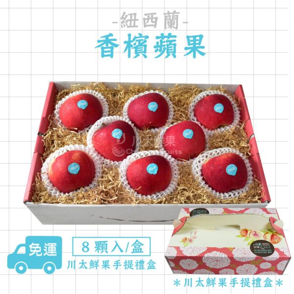 紐西蘭-Posh香檳蘋果、9顆、8顆入/盒、24顆&30顆&35顆入/箱(免運) Posh香檳蘋果,紐西蘭蘋果,無蠟蘋果,進口水果,蘋果,空運果物,水果,原箱裝水果,脆甜蘋果