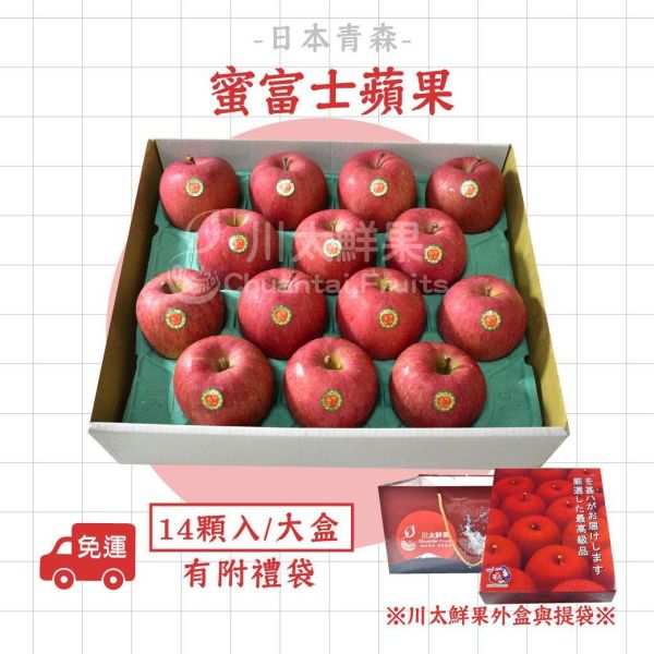 日本青森縣-蜜富士蘋果、多規格(免運) 日本青森蘋果,蜜富士蘋果,日本蘋果,進口蘋果,無臘蘋果,新鮮水果,好吃水果,健康水果,水果家庭號,優質水果