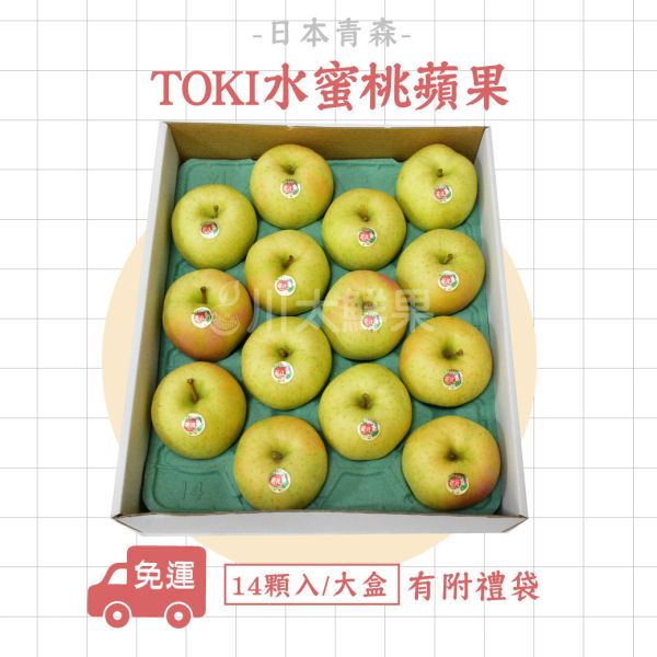 日本青森-TOKI水蜜桃蘋果、8顆入/盒、14顆入/大盒(免運) 水蜜桃蘋果,TOKI,トキ,青森蘋果,日本蘋果,蘋果,土岐