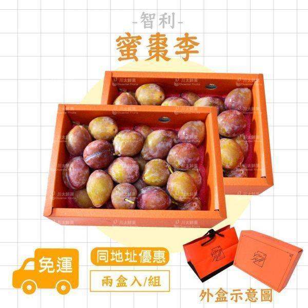 智利-蜜棗李、禮盒裝1KG/盒、同地址優惠(免運) 櫻桃李,李子,甜李,脆李,進口水果,水果,水果禮盒,蜜棗李,蜜李,蜜甜李