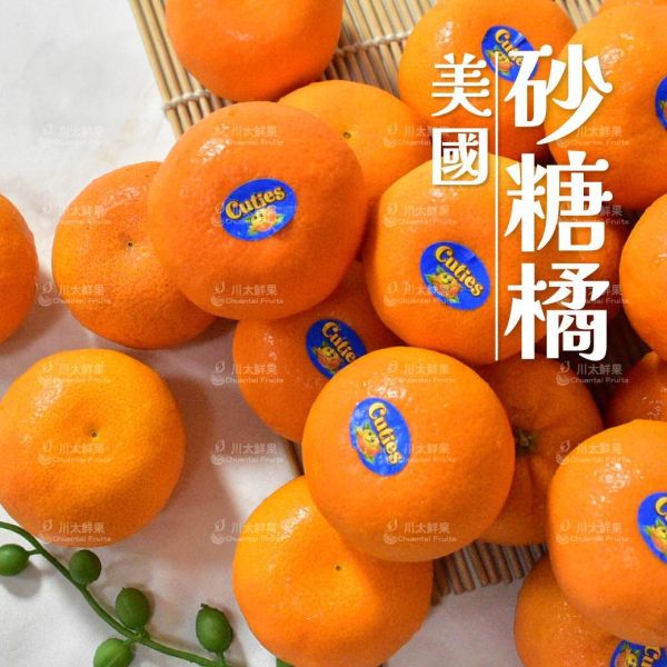 美國-砂糖橘、30粒入/盒、同地址優惠組(免運) 砂糖橘,小橘子,暴甜橘,迷你砂糖橘,進口砂糖橘,小禮盒,母親節,送禮,優質水果