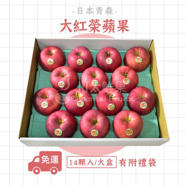 日本青森-大紅榮蘋果、13顆&14顆入/盒、原裝26顆&28顆入/箱(免運) 青森蘋果,日本水果,水果,日本蘋果,無蠟蘋果,新鮮水果,進口水果,水果大容量