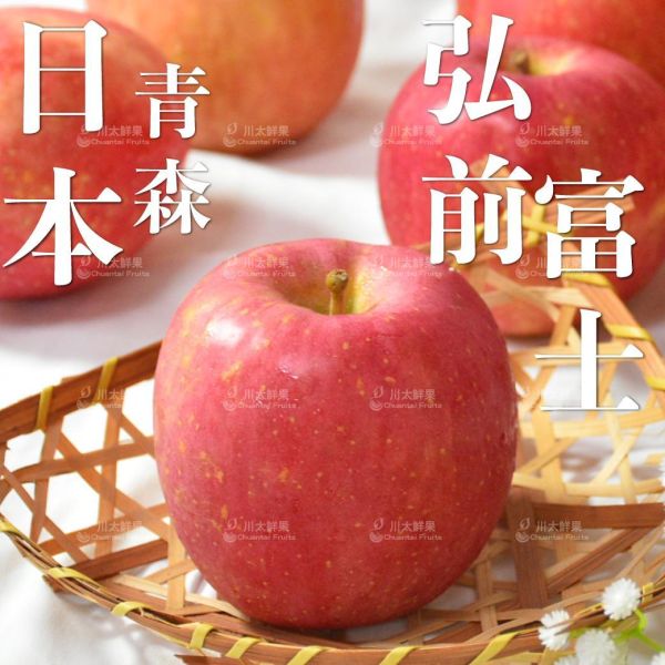 日本青森-弘前富士、多規格(免運) 日本蘋果,早生蘋果,弘前富士,進口蘋果,無臘蘋果,新鮮水果,好吃水果,健康水果,水果家庭號,優質水果