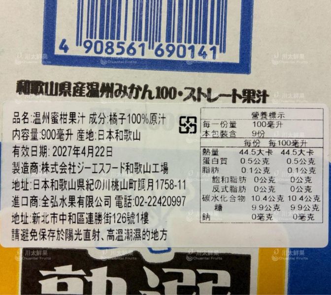 日本和歌山100%蜜柑果汁、2瓶入/盒、6瓶入/箱(免運) 日本希望之雫蘋果汁,日本青森蘋果汁,百分百蘋果汁,日本進口蘋果汁,和歌山果汁,日本蜜柑果汁,日本水果原汁