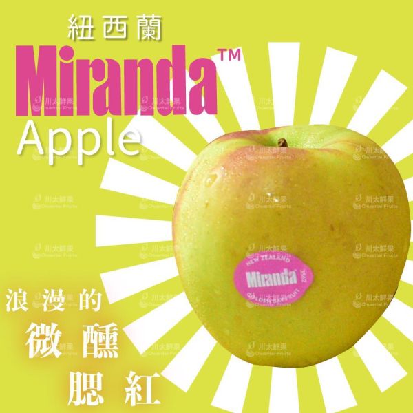 紐西蘭-Miranda™蘋果、25顆入/件(免運) 紐西蘭米蘭達蘋果,米蘭達蘋果,香脆,紐西蘭蘋果,米蘭達,Miranda™蘋果