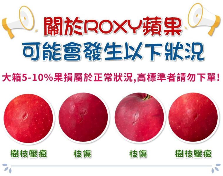 紐西蘭-ROXY蘋果、大箱40顆入/箱(免運) 紐西蘭蘋果,無蠟蘋果,水果宅配,SASSY蘋果,ROXY蘋果