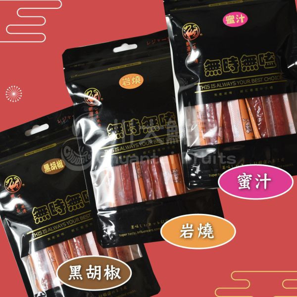 台產-綜合肉乾-小箱裝8包入(免運) 禮盒,肉乾,年節送禮