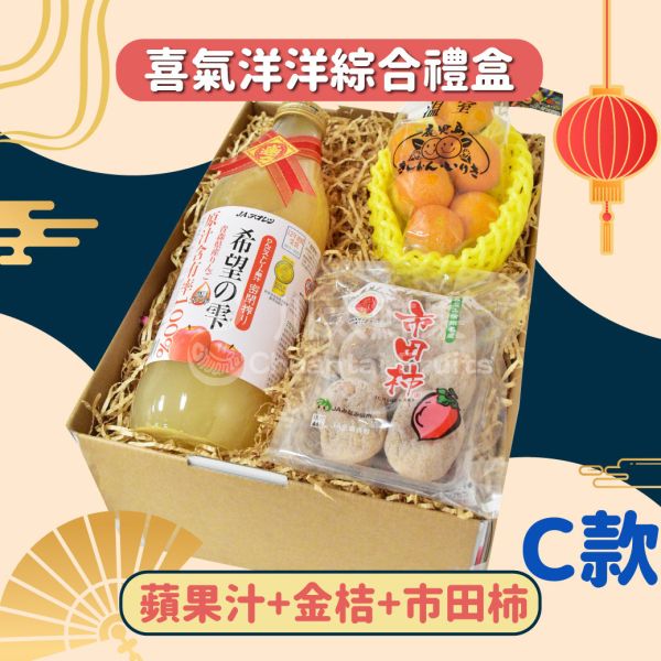 喜氣洋洋綜合水果&果汁禮盒-多規格(免運) 水果禮盒,年節禮盒,過年送禮,禮盒組盒,進口水果,水果禮盒,好吃水果