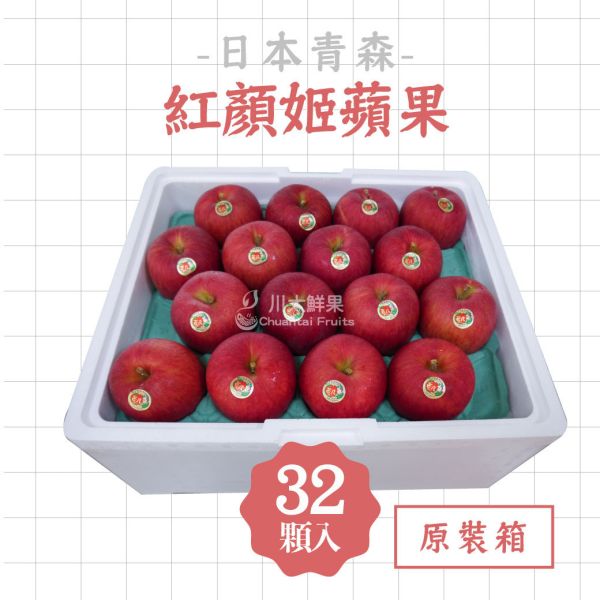 日本青森-紅顏姬蘋果、14顆&16顆入/盒、原裝28顆&32顆入/箱(免運) 日本青森紅顏姬蘋果,青森蘋果,日本蘋果,無蠟蘋果,進口水果,水果禮盒,水果宅配,水果箱,新鮮水果