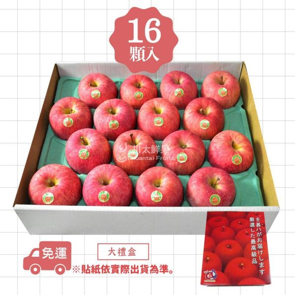 日本青森-套袋富士(smart fresh)、多規格(免運) 日本青森蘋果,套袋富士蘋果,日本蘋果,進口蘋果,無臘蘋果,新鮮水果,好吃水果,健康水果,水果家庭號,優質水果