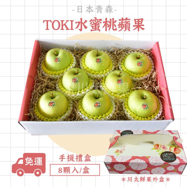 日本青森-TOKI水蜜桃蘋果、8顆入/盒、14顆入/大盒(免運) 水蜜桃蘋果,TOKI,トキ,青森蘋果,日本蘋果,蘋果,土岐
