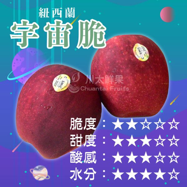 ［限量特惠］紐西蘭-宇宙脆蘋果、30顆入/箱(免運) ,Dazzle,炫目蘋果,紐西蘭蘋果,無蠟蘋果,紐西蘭宇宙脆富士,宇宙脆蘋果,宇宙脆,脆口蘋果,適合做料理的蘋果,蘋果派