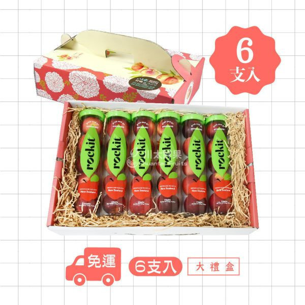 紐西蘭-Rockit Apple樂淇小蘋果、小盒3管入、大盒6管入(免運) 紐西蘭Rockit Apple樂淇小蘋果,樂淇小蘋果,子彈蘋果,櫻桃蘋果,Rockit Apple,rockitapple ,rockitappletw,樂淇蘋果 ,Rockiteveryday,新鮮,健康,美味,紐西蘭蘋果,針管蘋果,管裝蘋果,迷你蘋果,寶貝蘋果,玲瓏小蘋果