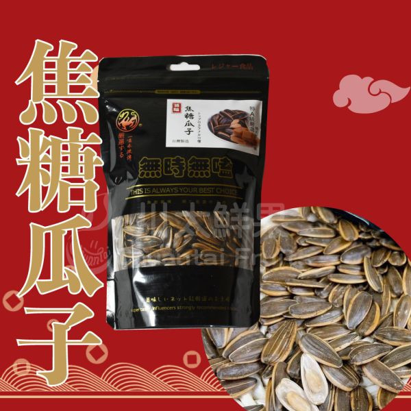 台產-堅果綜合-輕量組4包入/組(免運) 禮盒,堅果,年節送禮